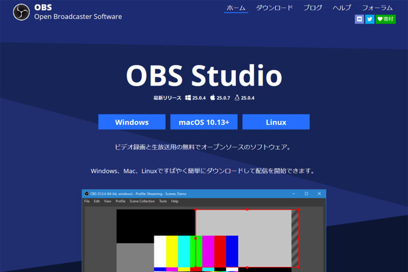 OBS Studio Webサイト