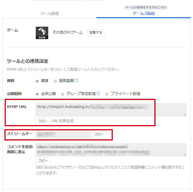 超便利な無料のライブ配信ソフト Obs Studioとビデオキャプチャーを使ってツイキャスで一眼レフの動画配信 ゲーム配信をする方法 Creative Shooter