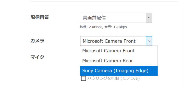 ツイキャスでのImaging Edge Webcamの設定