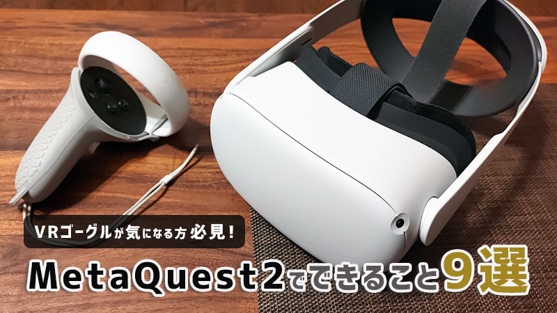 誠実 VR meta quest ゲーム機械 - 通販 - dcrm.gov.mp