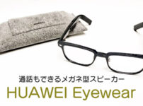 HUAWEI Eyewear