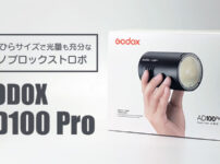 Godox AD100 Pro モノブロックストロボ