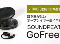 SOUNDPEATS GoFree2