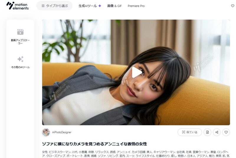 モーションエレメンツAI連携