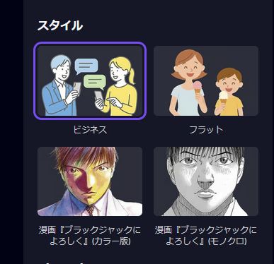 Studio AI イラスト生成